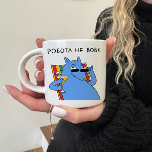  Чашка «Работа не волк»: Фото - ORNER 