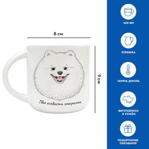  Чашка «Шпиц»: Фото - ORNER 