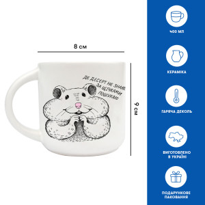  Чашка  «Хом’як»: Фото - ORNER 