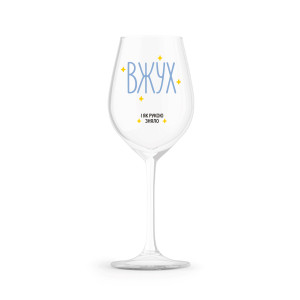  Бокал для вина «Как рукой сняло!»: Фото - ORNER 