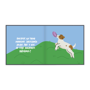  Фотоальбом для песика «Історія мого найкращого друга» графітовий: Фото - ORNER 