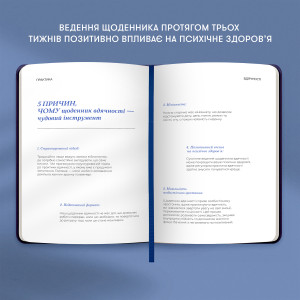  Щоденник вдячності «Нічне небо» синій: Фото - ORNER 