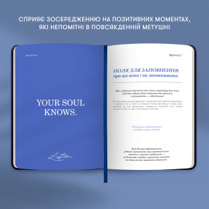  Щоденник вдячності «Нічне небо» синій: Фото - ORNER 