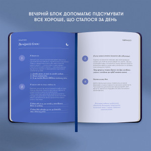 Щоденник вдячності «Нічне небо» синій: Фото - ORNER 