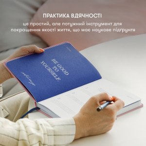  Щоденник вдячності «Сердечно дякую» рожевий: Фото - ORNER 
