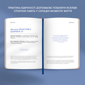  Щоденник вдячності «Сердечно дякую» рожевий: Фото - ORNER 