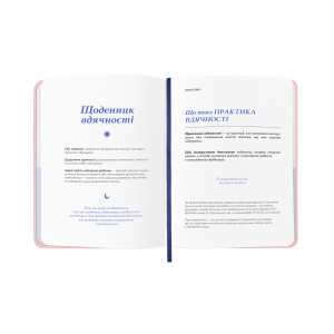  Дневник благодарности «Сердечно спасибо» розовый: Фото - ORNER 