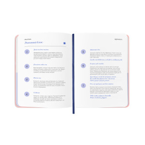  Дневник благодарности «Сердечно спасибо» розовый: Фото - ORNER 