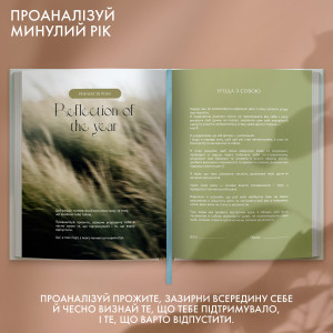  Дневник саморефлексии «Мой путь к себе»: Фото - ORNER 