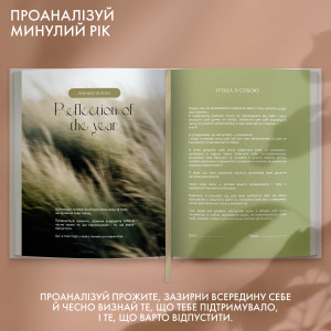  Дневник саморефлексии «Моя трансформация» светлый: Фото - ORNER 