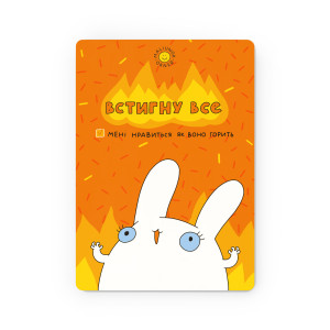  Дерев’яний постер ORNER х MALIUNOK «Встигнути все»: Фото - ORNER 