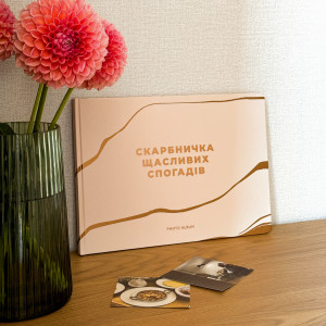  Фотоальбом А4 «Сокровищница счастливых воспоминаний» бежевый: Фото - ORNER 