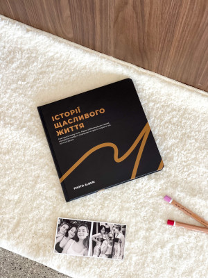  Фотоальбом «Истории счастливой жизни» графитовый: Фото - ORNER 