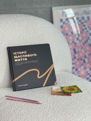  Фотоальбом «Истории счастливой жизни» графитовый: Фото - ORNER 