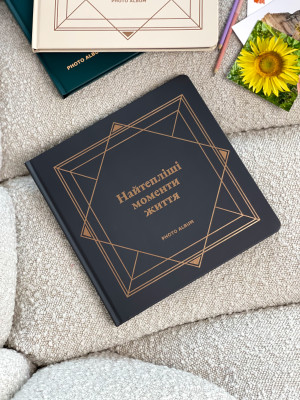  Фотоальбом «Найтепліші моменти життя» графітовий: Фото - ORNER 