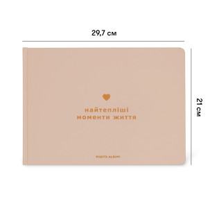  Фотоальбом «Самые тёплые моменты жизни»: Фото - ORNER 