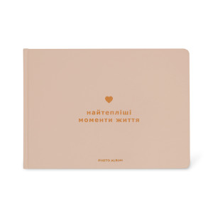  Фотоальбом «Самые тёплые моменты жизни»: Фото - ORNER 