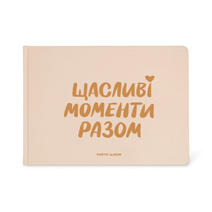  Фотоальбом «‎Щасливі моменти разом»: Фото - ORNER 