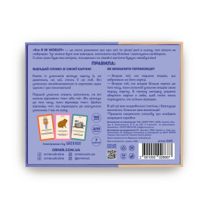  Игра для компании «Кто я in world?»: Фото - ORNER 