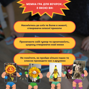  Игра для компании «Мемобатл»: Фото - ORNER 