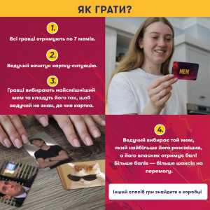  Игра для компании «Мемобатл»: Фото - ORNER 