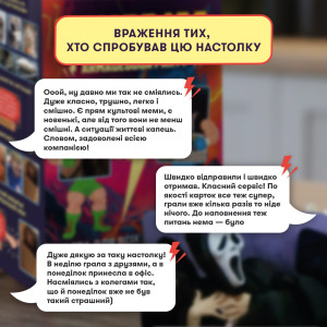  Игра для компании «Мемобатл»: Фото - ORNER 