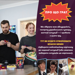  Игра для компании «Мемобатл»: Фото - ORNER 