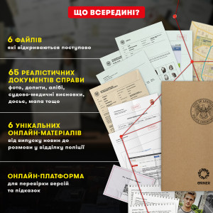  Детективная игра-триллер «Охота на охотника»: Фото - ORNER 