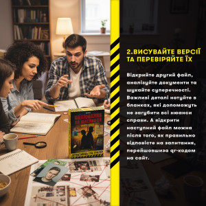  Детективная игра-триллер «Охота на охотника»: Фото - ORNER 