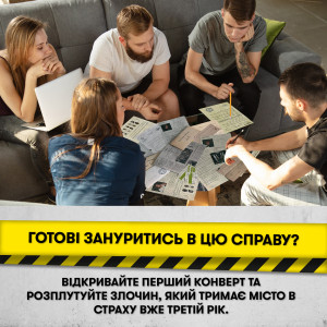  Детективная игра-расследование «Спаси за три дня»: Фото - ORNER 