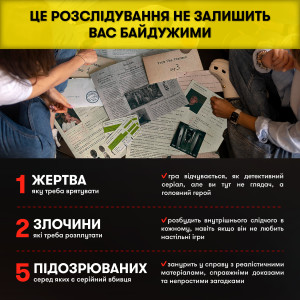  Детективная игра-расследование «Спаси за три дня»: Фото - ORNER 