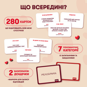  Игра для влюбленных «Метч!»: Фото - ORNER 