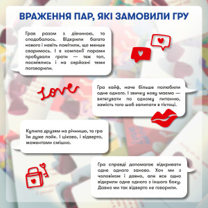  Игра для влюбленных «Расскажи мне все! Love edition»: Фото - ORNER 