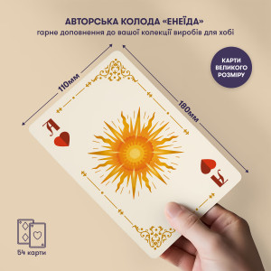  Большие игральные карты «Энеида»: Фото - ORNER 