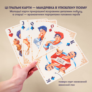  Большие игральные карты «Энеида»: Фото - ORNER 