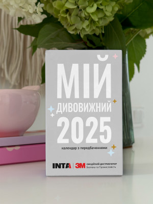  Календарь отрывной брендированный: Фото - ORNER 