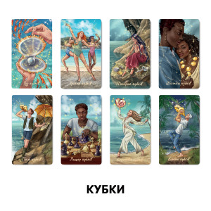  Карты Таро «Сила природы»: Фото - ORNER 