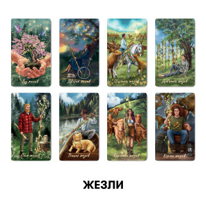  Карты Таро «Сила природы»: Фото - ORNER 