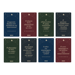  Картки з афірмаціями «Люблю та турбуюсь про себе»: Фото - ORNER 