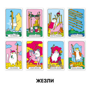  Карты Таро «Кошачье таро»: Фото - ORNER 