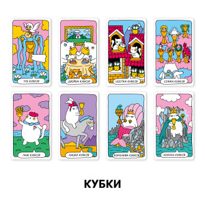  Карты Таро «Кошачье таро»: Фото - ORNER 