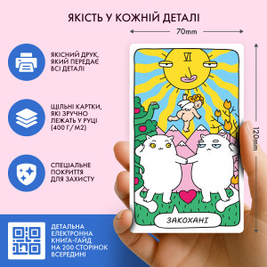  Карти Таро «Котяче таро»: Фото - ORNER 