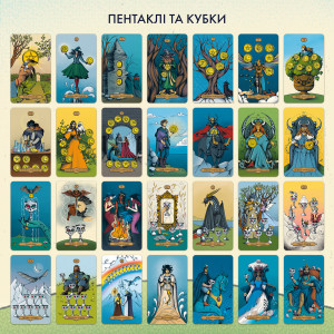  Карти Таро «Магічне Таро: Чаклунський Всесвіт»: Фото - ORNER 