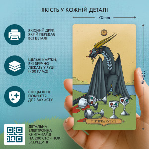  Карти Таро «Магічне Таро: Чаклунський Всесвіт»: Фото - ORNER 
