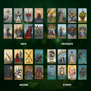  Карти Таро «Магічне Таро: Чаклунський Всесвіт»: Фото - ORNER 