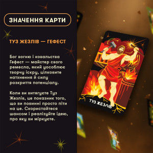  Карти Таро «Міфологічне Таро: Світові Боги»: Фото - ORNER 