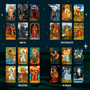  Карти Таро «Міфологічне Таро: Світові Боги»: Фото - ORNER 