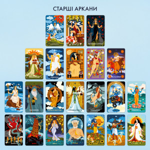  Карти Таро «Міфологічне Таро: Світові Боги»: Фото - ORNER 