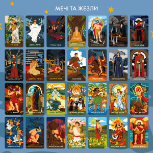 Карти Таро «Міфологічне Таро: Світові Боги»: Фото - ORNER 