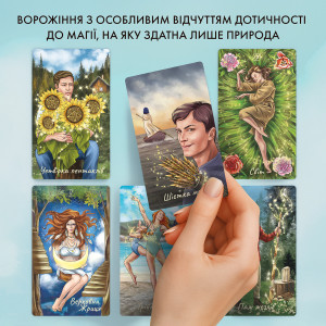  Карты Таро «Сила природы»: Фото - ORNER 